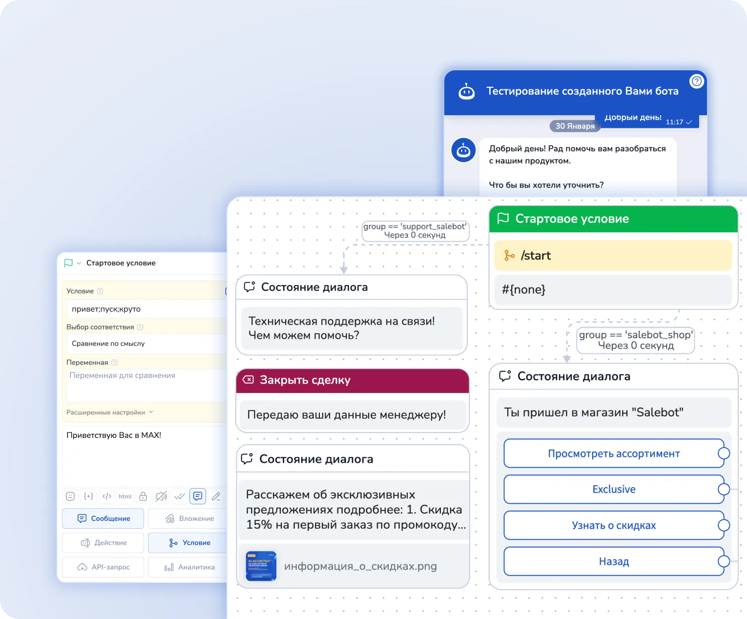 Быстрые ответы клиентам